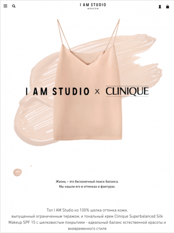Спецпроект I AM Studio x CLINIQUE