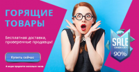 Баннер для проведения акции