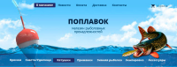Рыболовный магазин