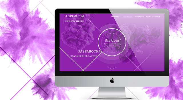 Бизком. Сайты для бизнеса