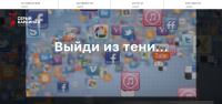 Серый Кардинал. Рекламное агентство