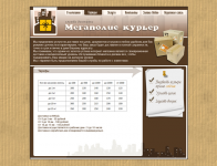 Курьерская служба "Мегаполис-курьер"