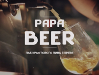 Пивной паб "Papa Beer"