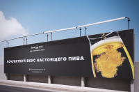 Реклама пивного паба