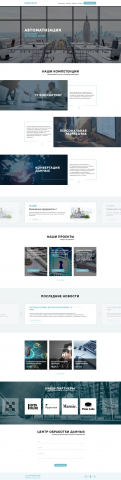 Автоматизация предприятий - Handsoft