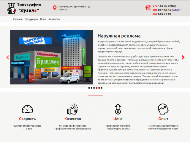 Типография