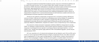 Расшифровка аудиотекста.