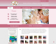 САЙТ «ПРЕОБРАЖЕНИЕ»