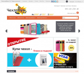 ИНТЕРНЕТ-МАГАЗИН «ЧЕХЛОБУМ»