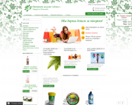 ИНТЕРНЕТ-МАГАЗИН «ЛОТОС»