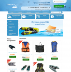 ИНТЕРНЕТ-МАГАЗИН «ПРОДАЖА ЛОДОК ПВХ»