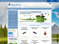 ИНТЕРНЕТ-МАГАЗИН ПРОИЗВОДСТВА «БЕЛЫЙ КАМЕНЬ»