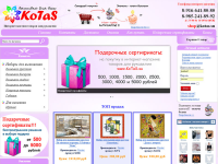 ИНТЕРНЕТ-МАГАЗИН ТОВАРОВ ДЛЯ РУКОДЕЛИЯ KOTAS