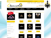 ИНТЕРНЕТ МАГАЗИН ЛЮСТР И СВЕТИЛЬНИКОВ СВЕТЛЯ4ОК