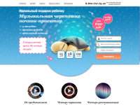 ЛЕНДИНГ «НОЧНИК»