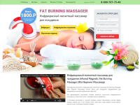 ЛЕНДИНГ «FAT BURNING»