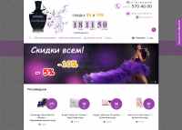 ИНТЕРНЕТ-МАГАЗИН ДУХОВ И ПАРФЮМЕРИИ SONATA AROMATA