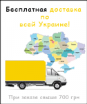 Баннер - доставка