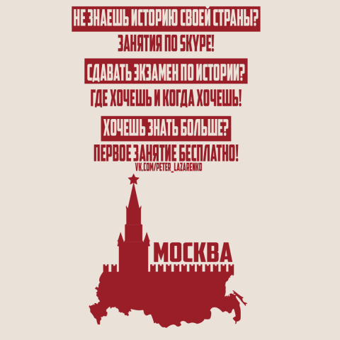 Историю в массы.