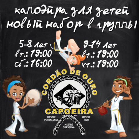 реклама групп