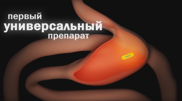 3D презентация фармпрепарата