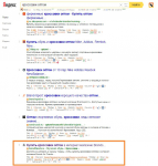 BRANDFRIENDS - 18 000 посещений и более 6000 ключей в TOP50