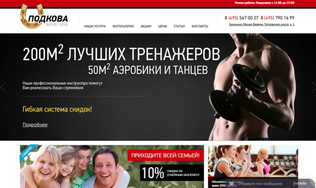 FITNESS PODKOVA - Фитнес клуб