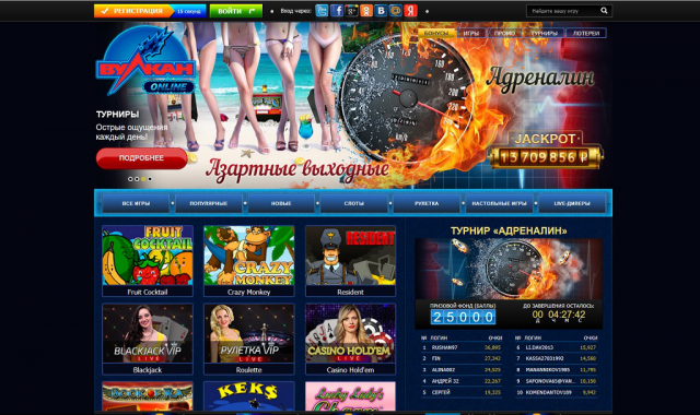 VULKAN ONLINE - Онлайн казино