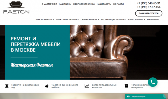 STROYRUS - Мастерская по ремонту мебели