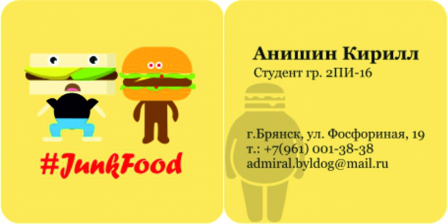 Личная визитка