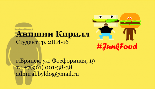 Личная визитка