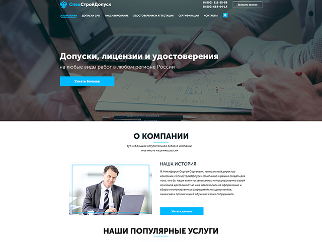 Лендинг для юридической компании