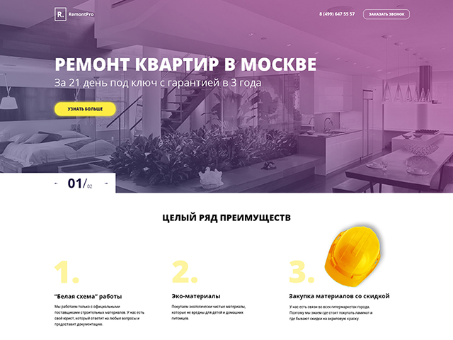 Лендинг для 1С