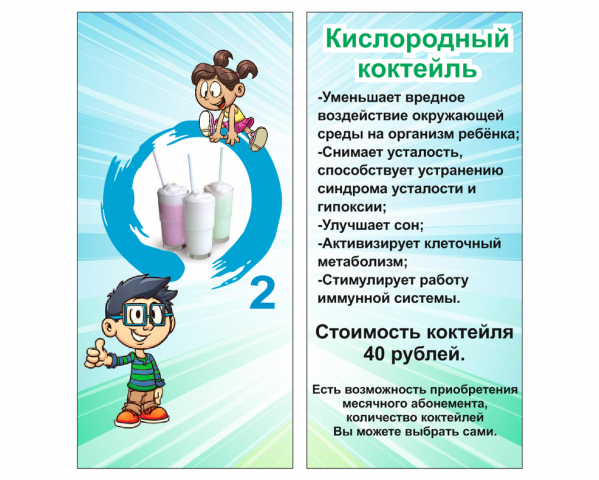 Коктейль 1