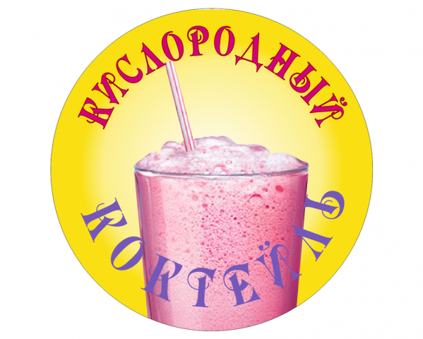 Коктейль
