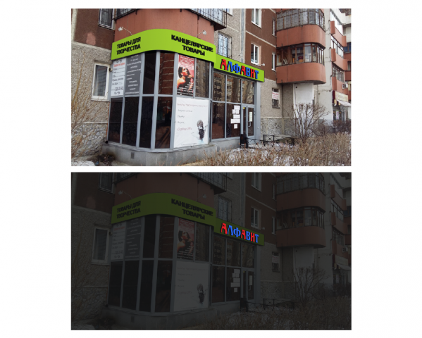 Алфавит