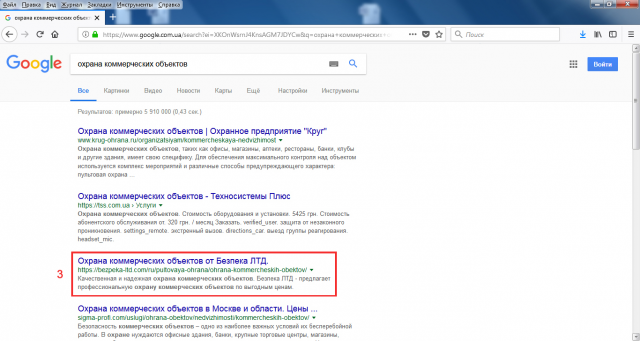 Работа 6