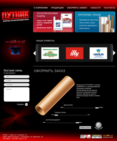 Работа 7