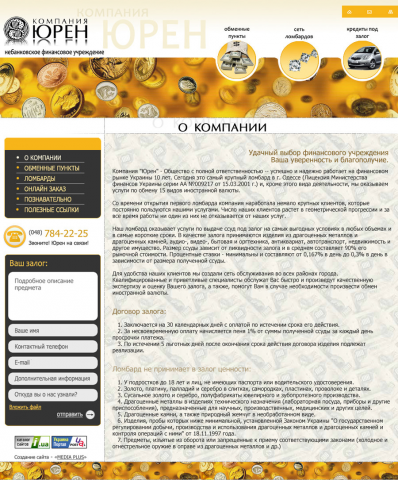 Работа 8