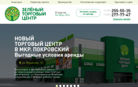 Лендинг для Торгового Центра.