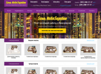 Сайт агенства недвижимости