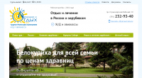 Сайт тур-агенства