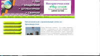Оптимизация видимости сайта mir-setki.ru в ПС Яндекс, Google