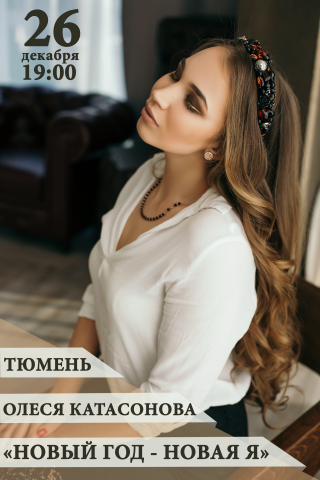 Афиша для мастер-класса