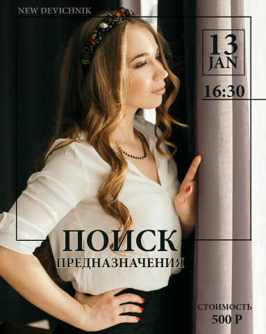 Афиша для мастер-класса