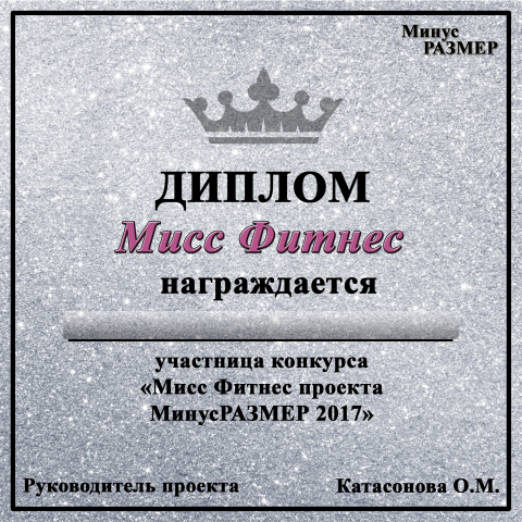 Грамота для участниц мероприятия