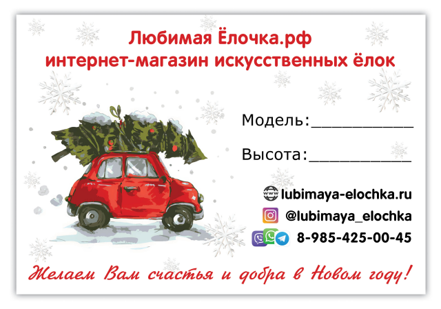 Этикетка