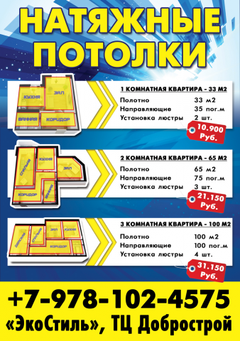 Дизайн листовки