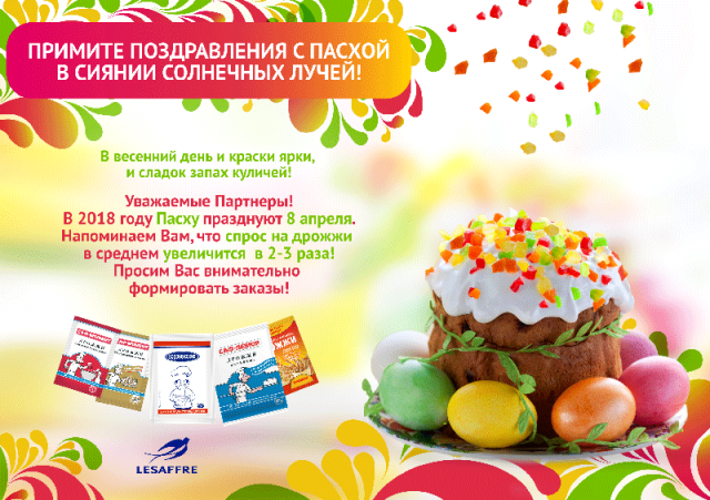 анимированная открытка для компании Cаф-нева 2