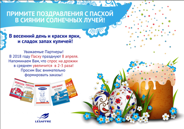 анимированная открытка для компании Cаф-нева